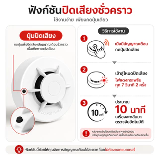 Daytech เครื่องตรวจจับควัน ตรวจจับควัน โฟโต้อิเล็กทริก เซนเซอร์ สัญญาณเตือนไฟไหม้ มาพร้อมแบตเตอรี่ SM12