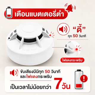 Daytech เครื่องตรวจจับควัน ตรวจจับควัน โฟโต้อิเล็กทริก เซนเซอร์ สัญญาณเตือนไฟไหม้ มาพร้อมแบตเตอรี่ SM12