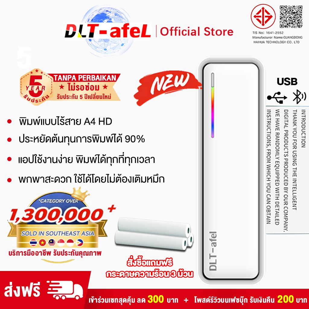 🔥รับประกัน 5 ปี🔥เครื่องพิมพ์ ไร้หมึก เชื่อมต่อแอพ Bluetooth แบบพกพา การพิมพ์กระดาษทดสอบ พิมพ์เอกสาร พิมพ์รอยสัก เครื่องปริ้น