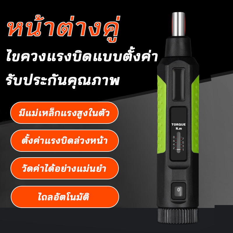 ไขควงแรงบิดที่ตั้งไว้ล่วงหน้า,1-8 N.m ปรับแรงบิดไดร์เวอร์ที่มีผู้ถือบิตแม่เหล็กที่แข็งแกร่ง,คู่หน้าต่างขนาดไขควงแรงบิดตามหลักสรีรศาสตร์สําหรับซ่อมคว