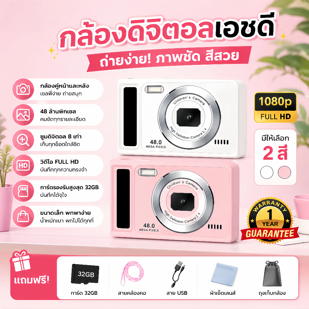 กล้องคู่หน้าและหลัง กล้องดิจิตอล 48MP ซูม 8 เท่า กล้องเซ็นเซอร์กรองความงาม CMOS วิดีโอ 1080P จอแสดงผล HD ขนาด 2.4 นิ้วเหมาะสำหรับการถ่ายภาพเซลฟี่ท่องเที่ยว