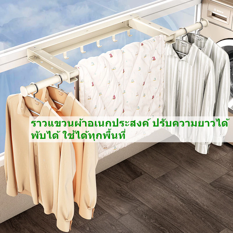 ราวแขวนผ้ายืดได้ ไม่ต้องเจาะผนัง ราวแขวนผ้าปรับได้ 72-120 ซม. ราวตากผ้า เเขวนผ้า กันลมแห้งเร็ว อเนกประสงค์ ประหยัดพื้นที่