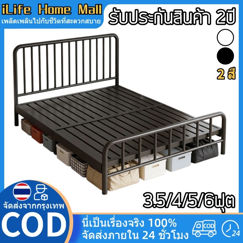 🔥จัดส่งฟรี🔥iLife เตียงเหล็ก 3.5/4/5/6 ฟุต เตียงนอน เหล็กกลม แบบอย่างหนา เลือกได้ 2 สี ดำ/ขาว สามารถใช้ได้อย่างน้อย 20 ปี Bed frame