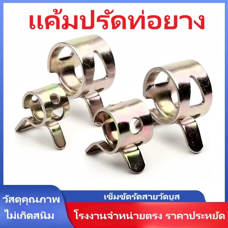 A&D ที่หนีบสายยาง, คลิปหนีบสายน้ํามันเชื้อเพลิงสปริง, ที่หนีบท่อ, ที่ท่อแบบสปริง, สาย, สายยางขนาดนอก, 5-32มม