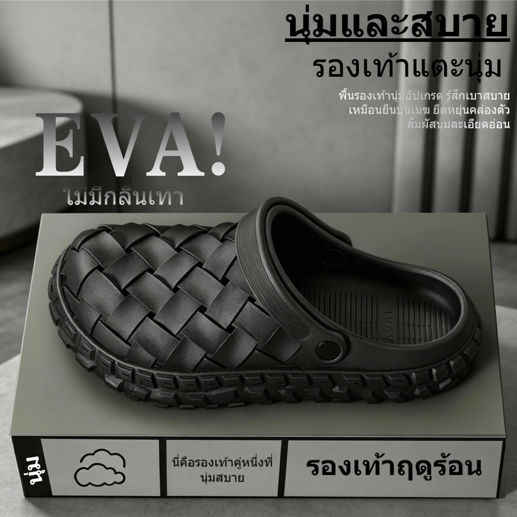 รองเท้าแตะผู้ชาย EVA สไตล์เกาหลี มาแรง! ส่งจากไทย หัวปิด พื้นหนานุ่ม กันลื่น ใส่สบายทั้งวัน XZ008