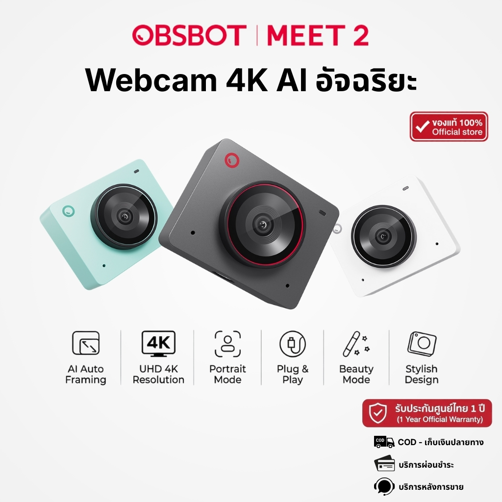 OBSBOT Meet 2 Webcam 4K AI เว็บแคม PC กล้องสตรีม กล้องไลฟ์ กล้องประชุมออนไลน์ Gamming Beauty Mode