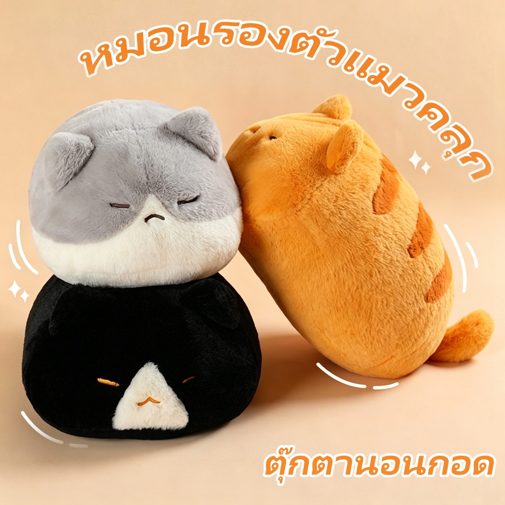 หมอนตุ๊กตาแมวน่ารักนุ่มสบายเหมาะสําหรับกอดนอนสามารถใช้เป็นของขวัญวันหยุด