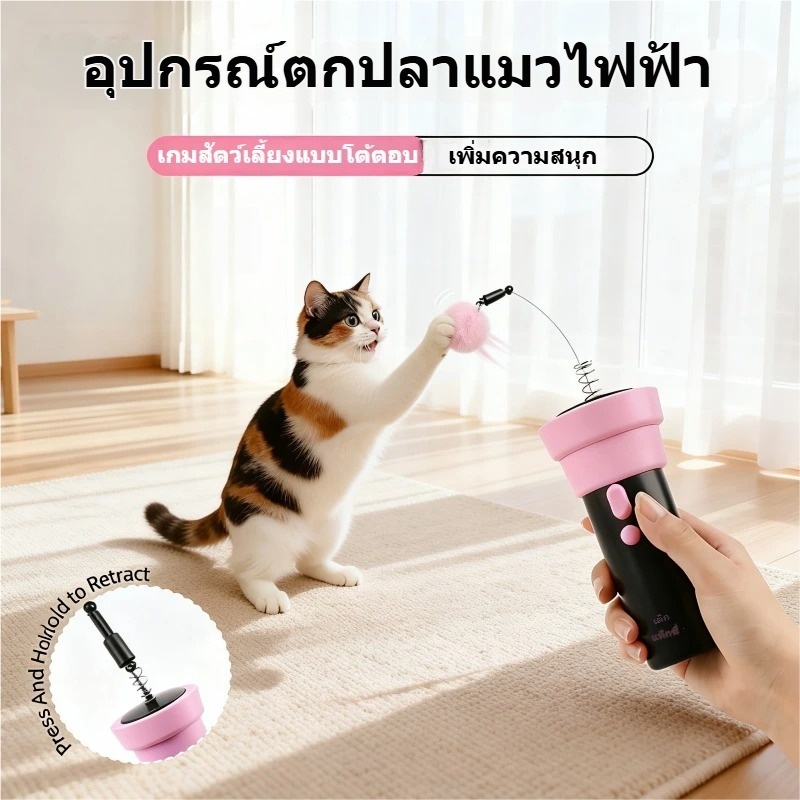 ของเล่นแมวไฟฟ้า ดึงค้างคาวได้อัตโนมัติ เปลี่ยนหัวได้ ของเล่นแมวเล่นแก้เบื่อ