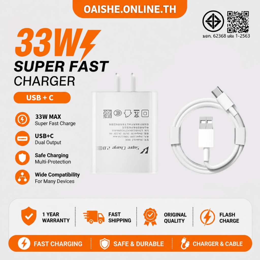 ชุดชาร์จ 33W Type C หัวชาร์จสาย 6A ชาร์จเร็ว 44W Fast Charge (หัวชาร์จ+สายชาร์จ) USB Micro Cable