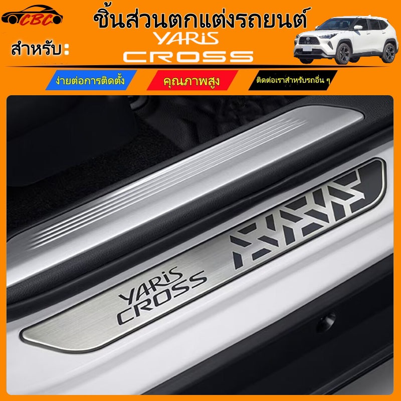 CBC Toyota Yaris Cross 2023 2024 2025 2026 บันไดเหล็กสแตนเลสและ kickboards