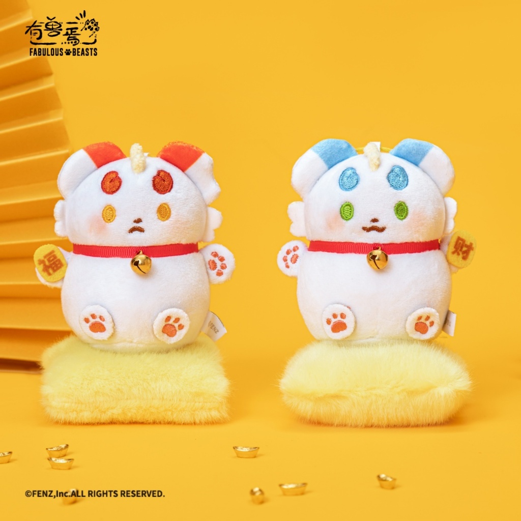 FENZ Official FABULOUS BEASTS Lucky Fortune Series Pipi Brother Plush Pendant Keychain Doll 有兽焉