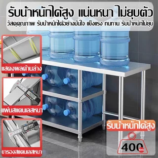🔥รับน้ำหนักได้ 800kg🔥 ชั้นวางเตาแก๊ส โต๊ะวางเตาแก๊ส ชั้นวางของสแตนเลส ใช้ในครัว ทำความสะอาดง่าย มีหลายขนาดให้เลือก