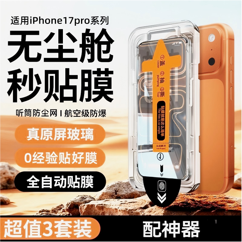 Apple 17pro/iPhone16ProMax ฟิล์มนิรภัย 15 โกดังไร้ฝุ่น 14 HD 13Pro ความเป็นส่วนตัว 12 ฟิล์มโทรศัพท์มือถือ 11 ซุปเปอร์ป้องกันการระเบิด