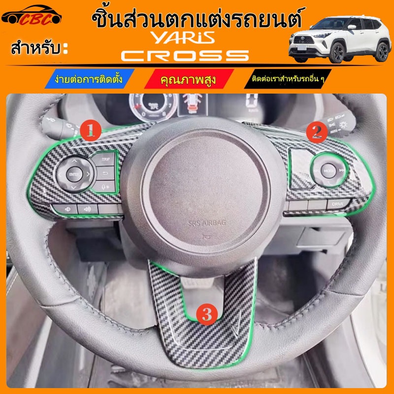 CBC Toyota Yaris Cross 2023 2024 2025 2026 แผ่นแพทช์ตกแต่งพวงมาลัยรถยนต์ สไตล์ล่าสุด สําหรับ