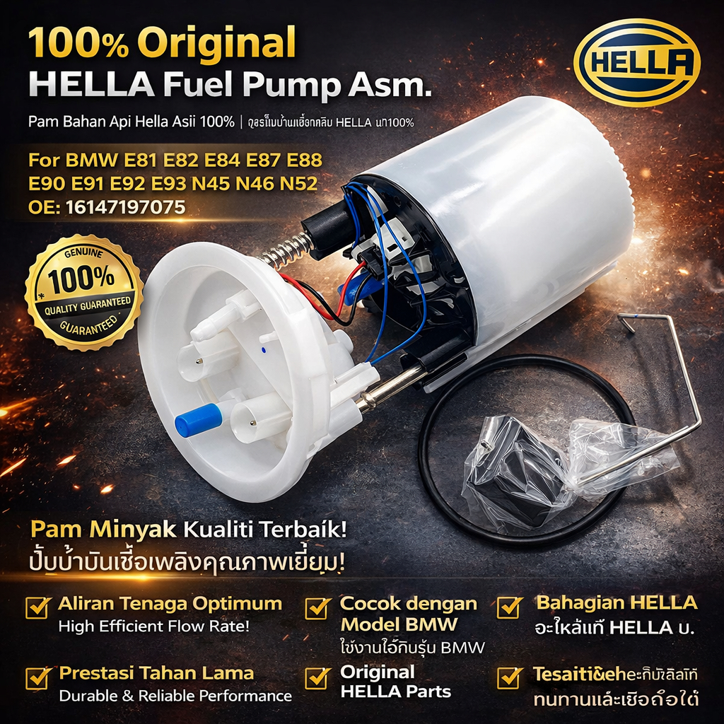 100 PERCENT ORIGINAL HELLA FUEL PUMP ASSEMBLY สําหรับ BMW E81 E82 E84 E87 E88 E90 E91 E92 E93 N45 N46 N52 OE 16147197075