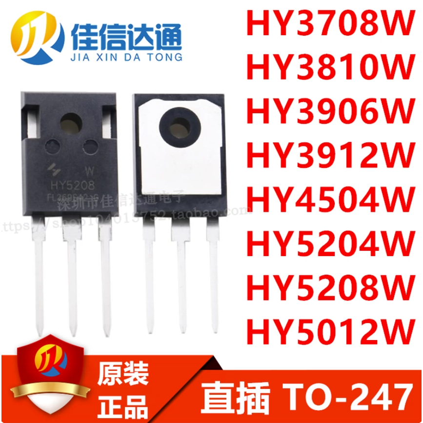 1-5PCS ยี่ห้อ-ใหม่เดิม HY3708W HY3810W HY3906W HY3912W HY4504W HY5204W HY5208W HY5012W TO-247