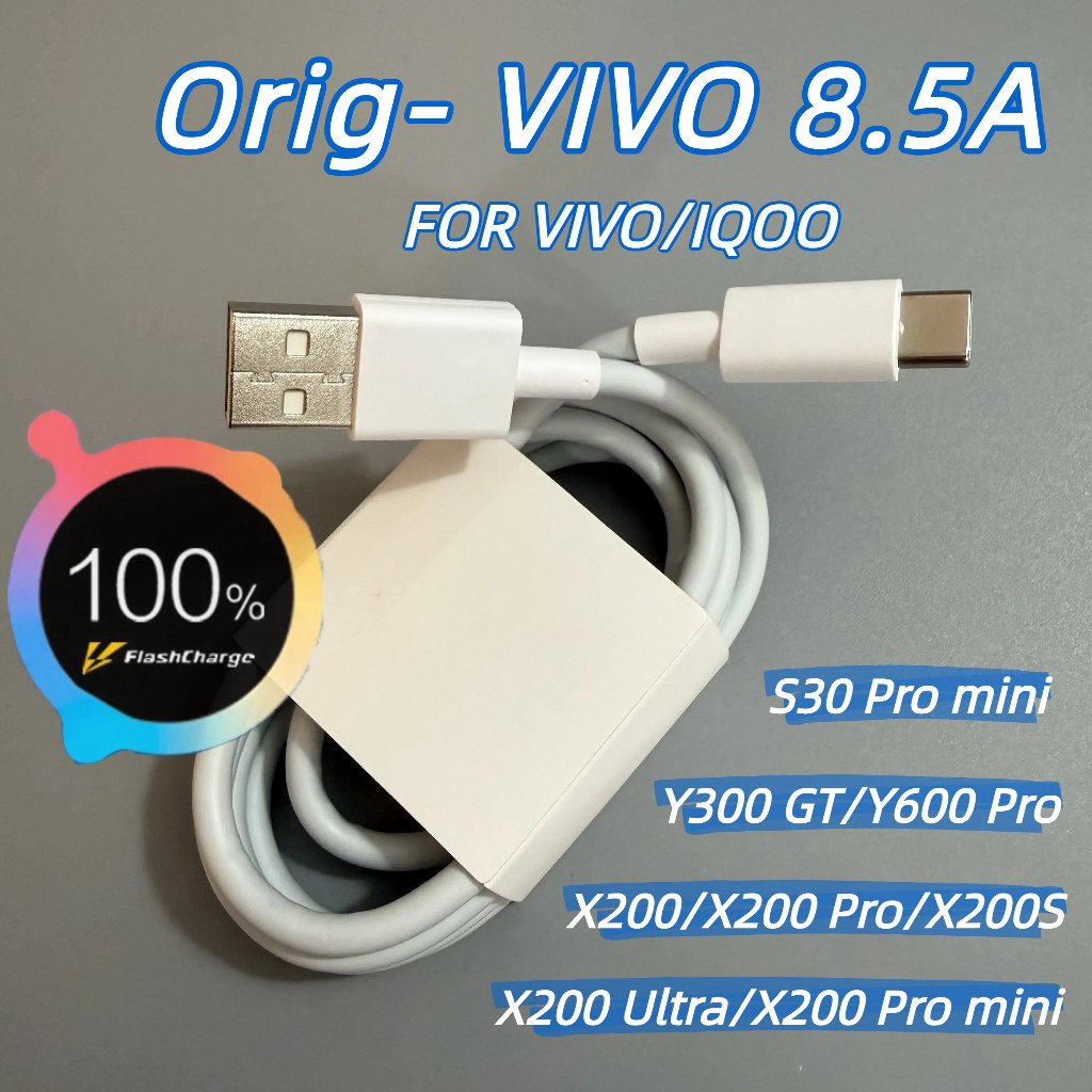 ใช้ได้กับ vivo 90W Flash Charger สําหรับ X200 Pro/Y300 สายชาร์จ vivo 8.5A typec สายเคเบิลข้อมูล รองร
