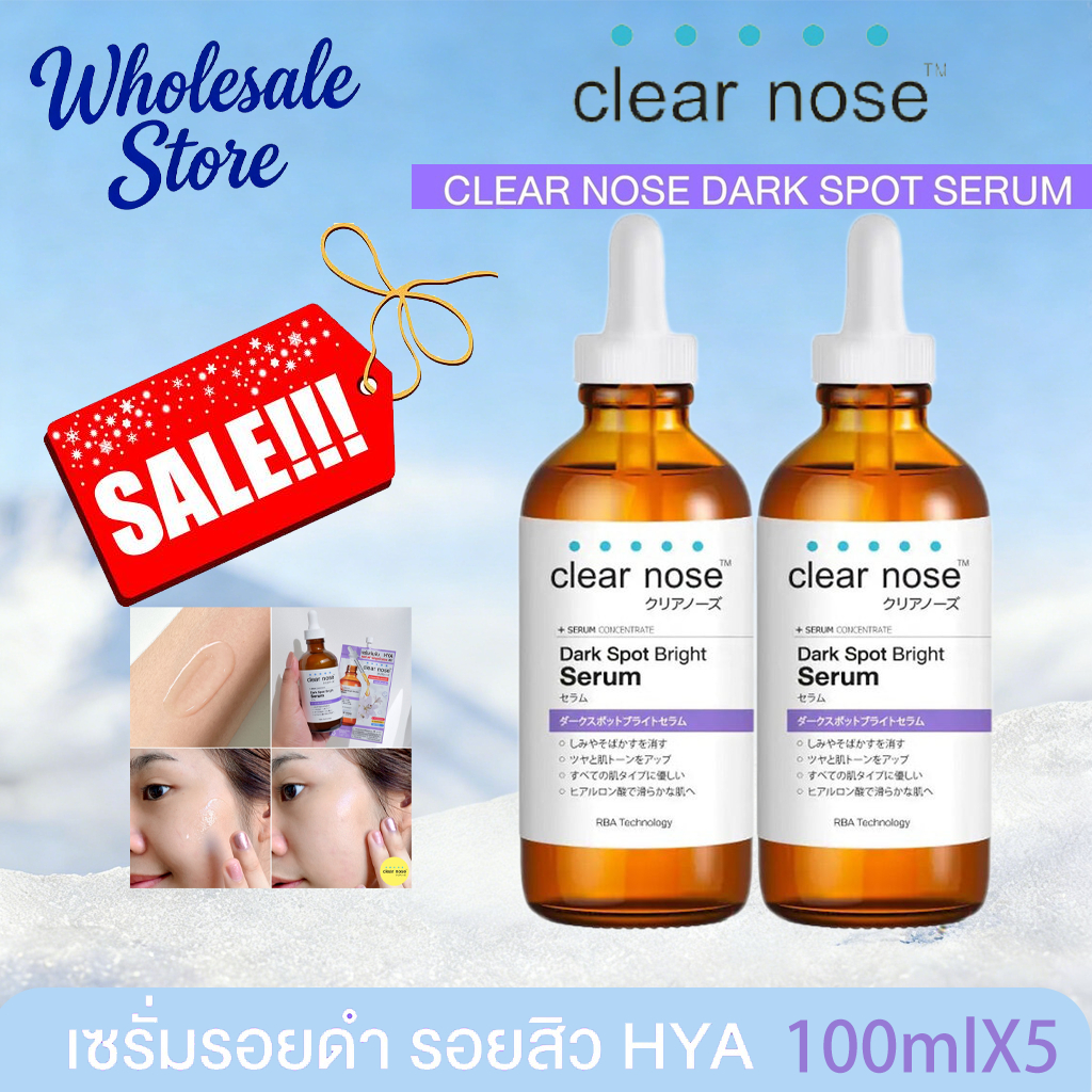 【WholeSale】เซรั่มดาร์คสป็อตเคลียร์โนส Clear Nose Dark Spot Bright Serum 100mlX2 เคลียร์โนส เซรั่มบำรุงผิว