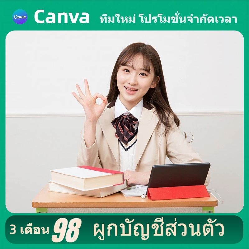 [จัดส่งรวดเร็ว] นักเรียน Canva หนึ่งปี ใช้ Office Handy Tool Designer Exclusive
