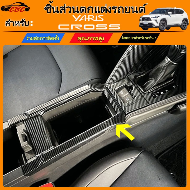 CBC Toyota Yaris Cross 2023 2024 2025 2026 กรอบที่วางแก้วน้ํา ด้านหน้า ควบคุมกลาง ดัดแปลง สําหรับ