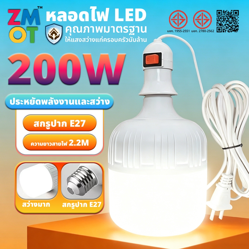 หลอดไฟ LED ลวด 2.2m แสงสีขาว หลอดไฟขั้วเกลียว 220V 5W 200W หลอดไฟประหยัด LED HighBulb หลอดไฟบ้าน