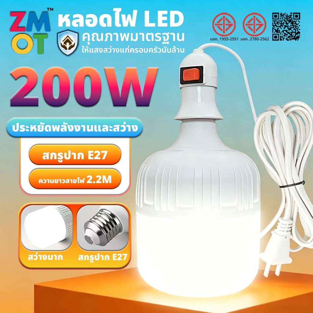 หลอดไฟ LED ลวด 2.2m แสงสีขาว ขั้วเกลียว 220V 5W 200W หลอดไฟประหยัด LED HighBulb หลอดไฟบ้าน