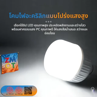 หลอดไฟ LED ลวด 2.2m แสงสีขาว ขั้วเกลียว 220V 5W 200W หลอดไฟประหยัด LED HighBulb หลอดไฟบ้าน