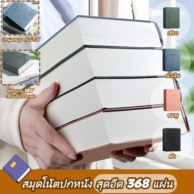 สมุดโน๊ต JOWENTY, PU ปกอ่อนเปล่าหน้าด้านใน, แผ่นจดบันทึก A5 หนา 368 แผ่น Memo Pad สํานักงานโรงเรียน