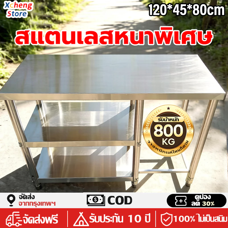 🔥รับน้ำหนักได้ 800kg🔥 ชั้นวางเตาแก๊ส โต๊ะวางเตาแก๊ส ชั้นวางของสแตนเลส ใช้ในครัว ทำความสะอาดง่าย มีหลายขนาดให้เลือก