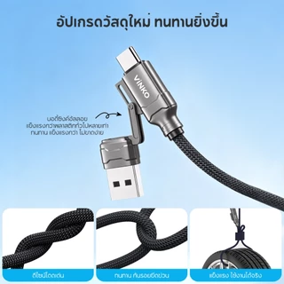 [New] VINKO N1002 240W สายชาร์จ Type-C to Type-C/L Cable/ USB สาย for iPhone 17 Pro/Samsung/Laptop