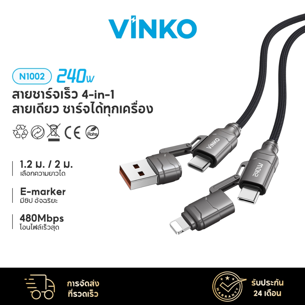 [New] VINKO N1002 240W สายชาร์จ Type-C to Type-C/L Cable/ USB สาย for iPhone 17 Pro/Samsung/Laptop