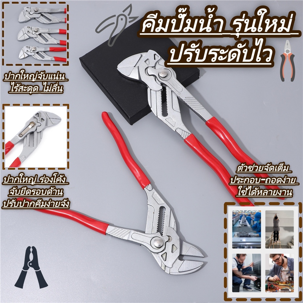 Ptkfpt09ที่หนีบอเนกประสงค์เปิดขนาดใหญ่10นิ้วคีมปั๊มน้ําแบบพกพาปรับอย่างรวดเร็ว40-60มมประแจท่อครัวเรือน