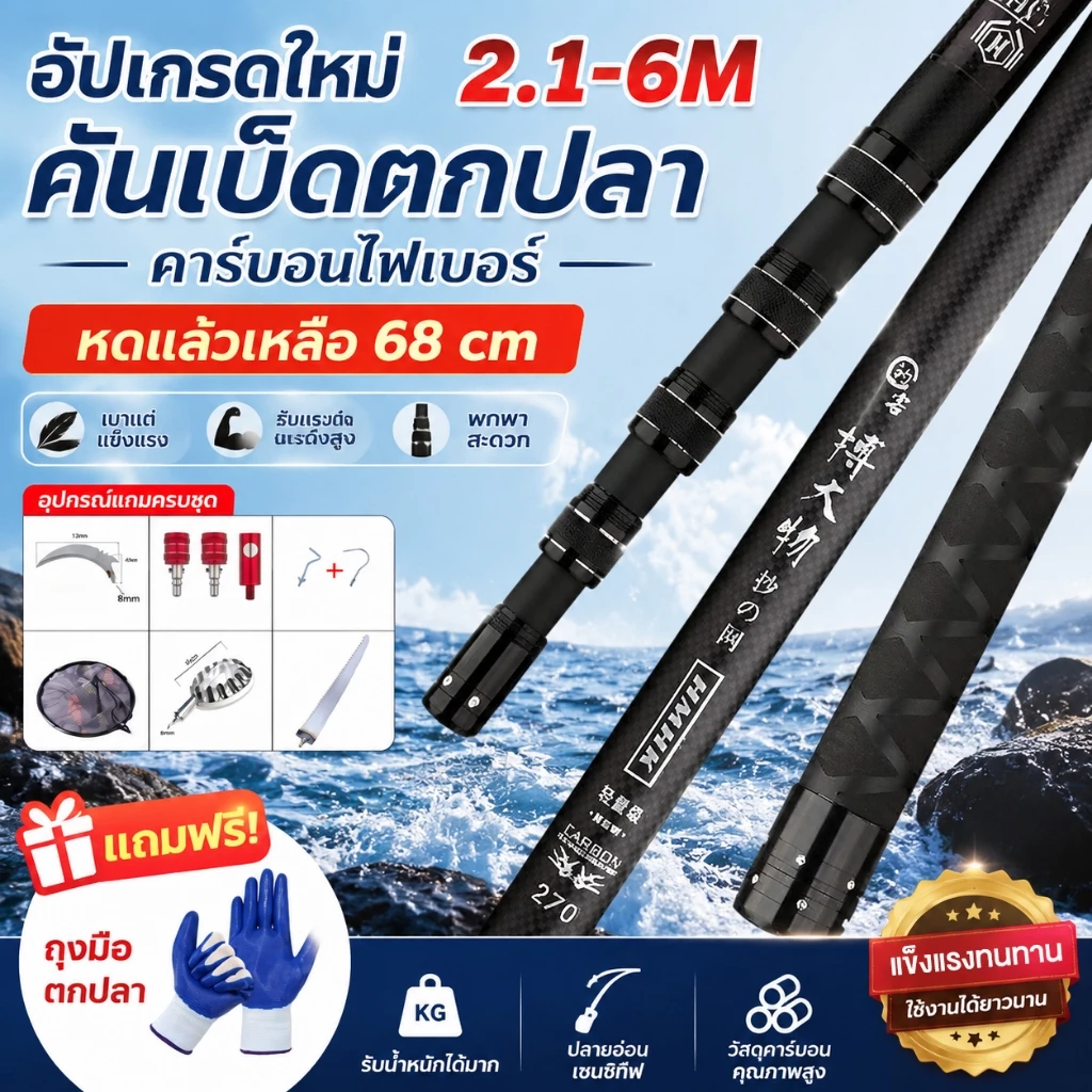 คันคาร์บอนรุ่นอัปเกรด น้ำหนักเบาพิเศษ 2.1/3/4/6m ผลิตจากคาร์บอนไฟเบอร์ ใช้ได้ทั้งเก็บผลไม้ ตัดกิ่งทุเรียน หรือทำสวน พับเก็บได้ เพียง 68ซม. เหมาะสำหรับงานกลางแจ้ง