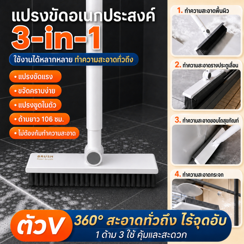 แปรงด้ามยาวครัวเรือนห้องน้ํากระเบื้องแปรงผนัง-ซักผ้าแปรงแข็งมัลติฟังก์ชั่ไม่มีมุมตายทําความสะอาดเครื่องมือที่มีประโยชน์ช่องว่างแปรง