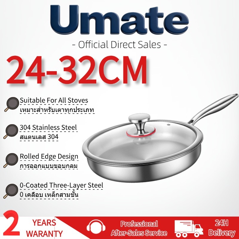Umate รีดขอบออกแบบ 304 สแตนเลส 24/26/28/30/32 ซม.สามชั้นกระทะเหล็กไม่เคลือบสเต็ก Non-Stick Universal รอบ Thicken หม้อด้านล่างแก๊สเตาแม่เหล็กไฟฟ้า