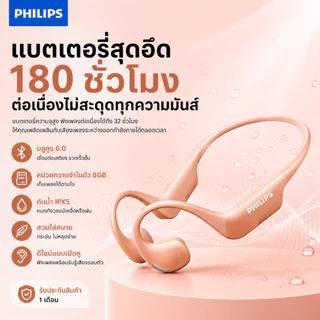 ฟิลิปส์ ชุดหูฟังบลูทูธไร้สายจริง ทาค4320 คอแขวนเปิดหูแขวนแนวคิดการนําอากาศชุดหูฟังบลูทูธกีฬา (หน่วยความจํา 8กิกะไบต์ ในตัว)
