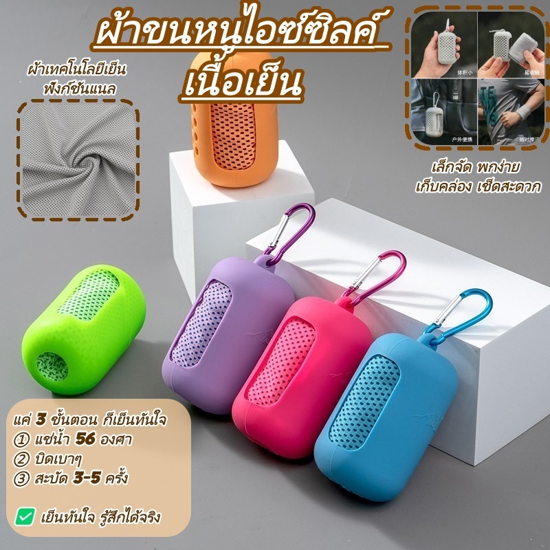 Ptkfpt09ผ้าขนหนูเย็นฟิตเนสแห้งเร็ว, ซิลิกาเจลไมโครไฟเบอร์กีฬาผ้าขนหนูเย็นแห้งเร็ว, แบบพกพามินิผ้าขนหนูแห้งเร็วกีฬา