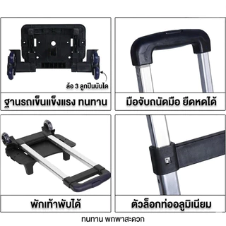 🌈6ล้อ ล้อลากสำหรับกระเป๋านักเรียน ล้อลากกระเป๋า ยาง ลากเอนกประสงค์ รถเข็นรุ่นหนาพิเศษ พับเก็บได้ ขึ้นบันไดได้