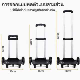 🌈6ล้อ ล้อลากสำหรับกระเป๋านักเรียน ล้อลากกระเป๋า ยาง ลากเอนกประสงค์ รถเข็นรุ่นหนาพิเศษ พับเก็บได้ ขึ้นบันไดได้