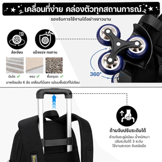 🌈6ล้อ ล้อลากสำหรับกระเป๋านักเรียน ล้อลากกระเป๋า ยาง ลากเอนกประสงค์ รถเข็นรุ่นหนาพิเศษ พับเก็บได้ ขึ้นบันไดได้
