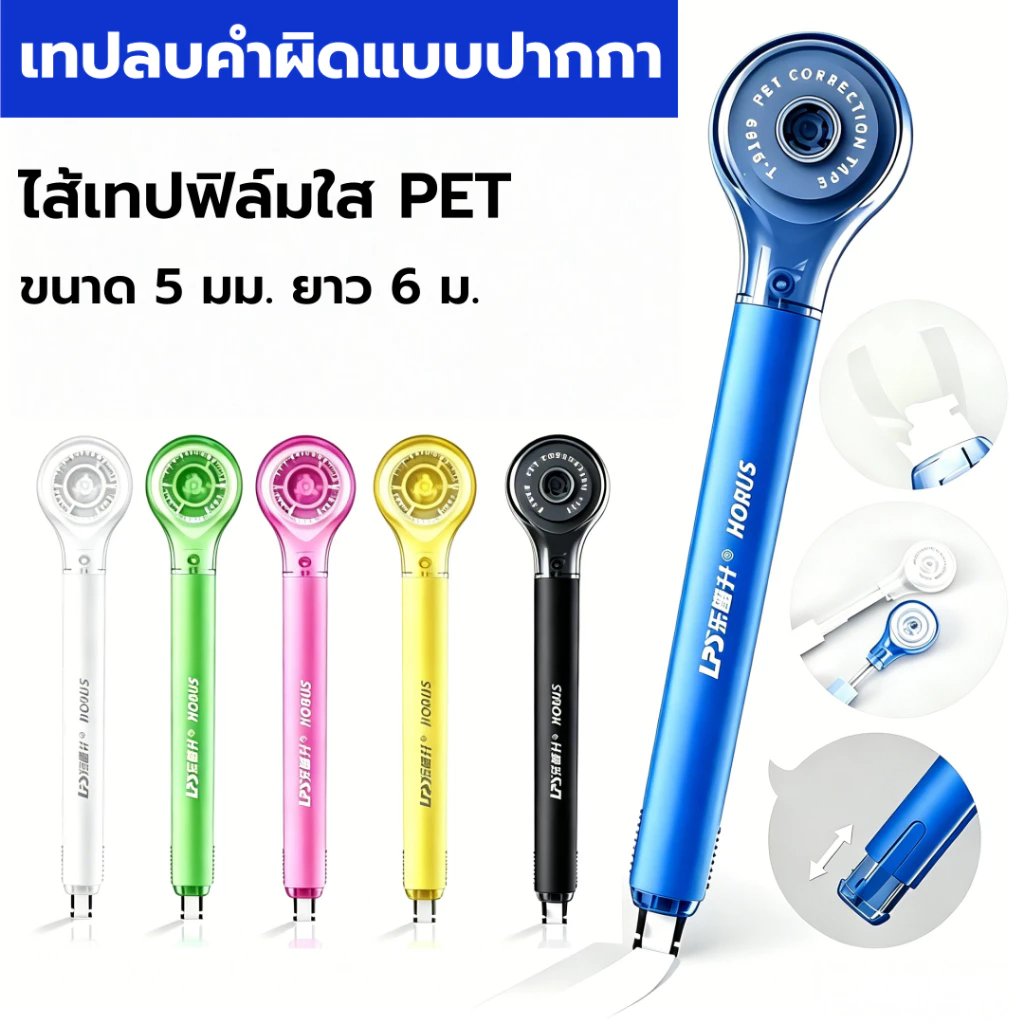 Correction Tape Of Pen Shape Creative Design Correction Tape จับสบายใช้งานง่าย 5mm x 6m