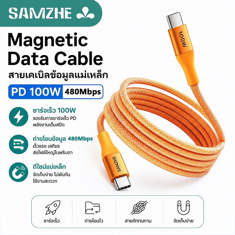 SAMZHE สายชาร์จ type c 6A PD100W สายชาร์จ usb to type c  สายเคเบิลข้อมูลแบบชาร์จเร็ว สายชาร์จแบบ C