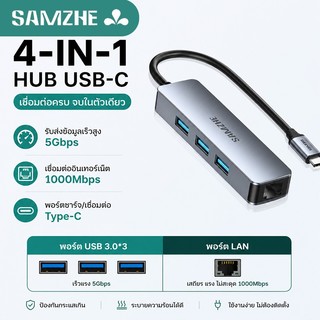 SAMZHE HWK08 USB Hub Type-C to USB A 3.0 RJ45 LAN 1000Mbps Ethernet Adapter Dock สำหรับ PC รุ่น