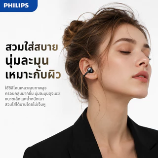 Philips TAQ1020 บลูทูธ รูปแบบหนีบหู พร้อมระบบ AI ลดเสียงรบกวน และเสียงสเตอริโอ เหมาะสำหรับขี่จักรยานและเดินทางประจำวัน ขับเคลื่อนด้วยบลูทูธ 6.0