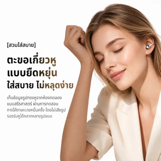 Philips TAQ1020 บลูทูธ รูปแบบหนีบหู พร้อมระบบ AI ลดเสียงรบกวน และเสียงสเตอริโอ เหมาะสำหรับขี่จักรยานและเดินทางประจำวัน ขับเคลื่อนด้วยบลูทูธ 6.0