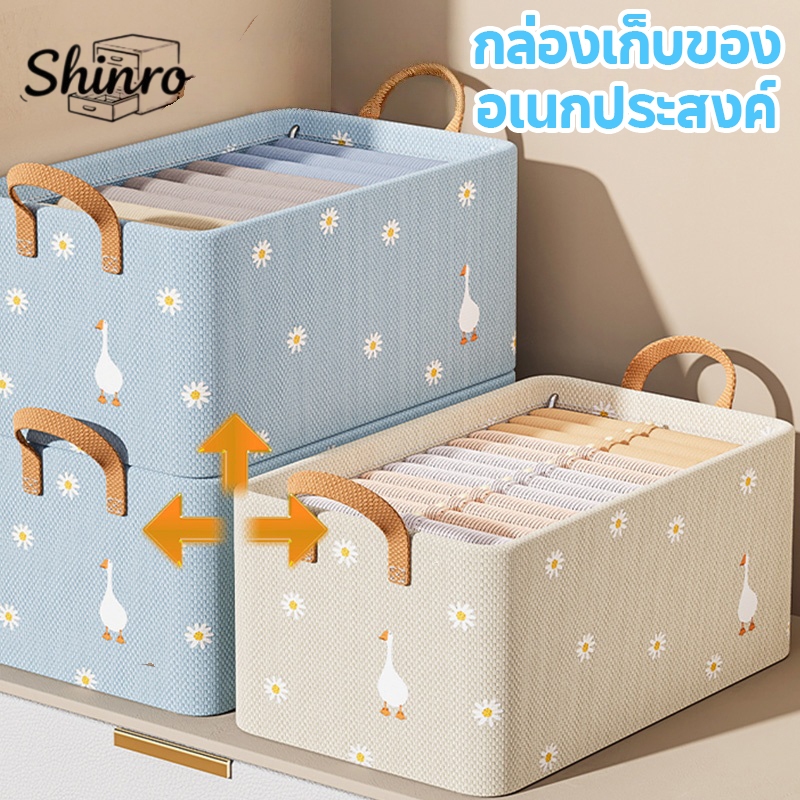【24H🚚จัดส่ง】กล่องเก็บเสื้อผ้า และตะกร้าเก็บของ สำหรับใช้ในบ้าน ห้องนั่งเล่น หอพัก หรือใส่ในตู้เสื้อผ้า