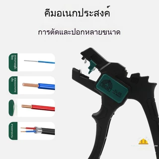 เครื่องปอกสายไฟปากเป็ดมัลติฟังก์ชั่ช่างไฟฟ้าอย่างรวดเร็วเครื่องมืออุตสาหกรรมพิเศษปอกลวดสิ่งประดิษฐ์