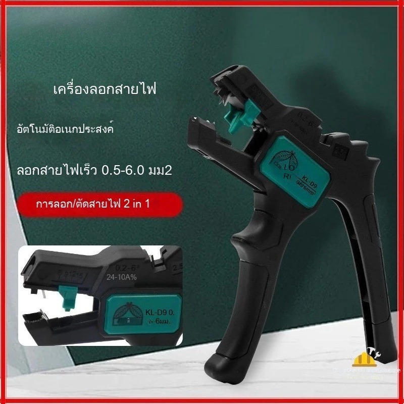 เครื่องปอกสายไฟปากเป็ดมัลติฟังก์ชั่ช่างไฟฟ้าอย่างรวดเร็วเครื่องมืออุตสาหกรรมพิเศษปอกลวดสิ่งประดิษฐ์