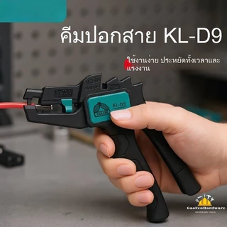 เครื่องปอกสายไฟปากเป็ดมัลติฟังก์ชั่ช่างไฟฟ้าอย่างรวดเร็วเครื่องมืออุตสาหกรรมพิเศษปอกลวดสิ่งประดิษฐ์