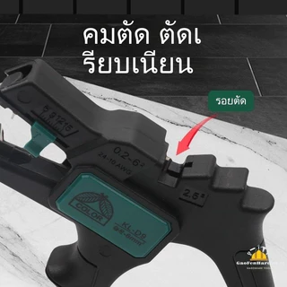 เครื่องปอกสายไฟปากเป็ดมัลติฟังก์ชั่ช่างไฟฟ้าอย่างรวดเร็วเครื่องมืออุตสาหกรรมพิเศษปอกลวดสิ่งประดิษฐ์